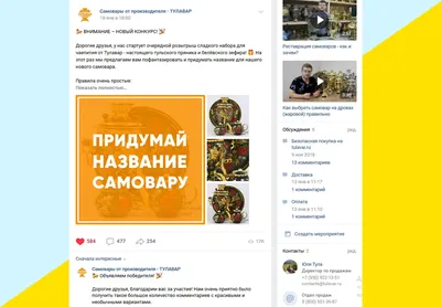 Правила оформления постов в социальных сетях Вконтакте и Инстаграм - Блог  CROSS MEDIA