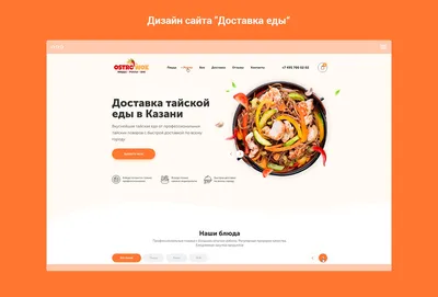 Адаптивный дизайн сайта в России и Казахстане