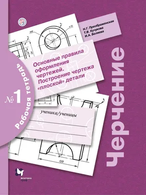 Пример оформления рабочей тетради для тренинга. Автор Строительные таланты  (31198).