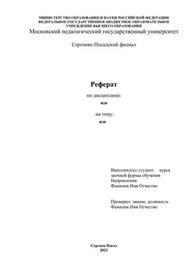 Титульный лист контрольной работы 2020, как оформить, ГОСТ