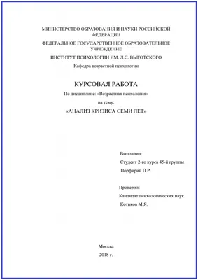 Правила оформления титульного листа рефератов, дипломных, курсовых,  контрольных работ 2021 по ГОСТу