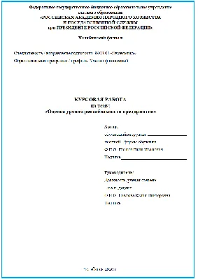 Оформление титульного листа презентации 📊. Бесплатные образцы презентации