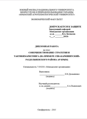 А - Образец оформления титульного листа :: Организация питания