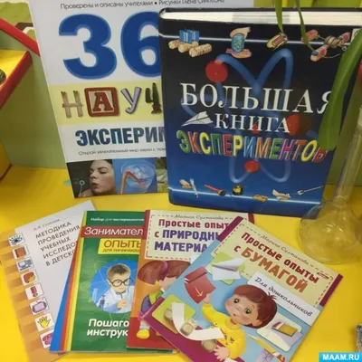 Презентация: \"Создание центров природы и экспериментирования в группах детского  сада\"