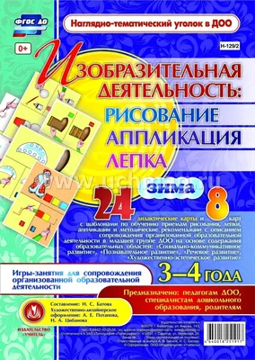 Купить уголки и игровые зоны для ДОУ с доставкой по всей России