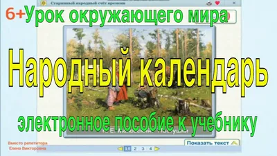 Итоги урока окружающего мира «Что у нас под ногами?» (1 фото). Воспитателям  детских садов, школьным учителям и педагогам - Маам.ру