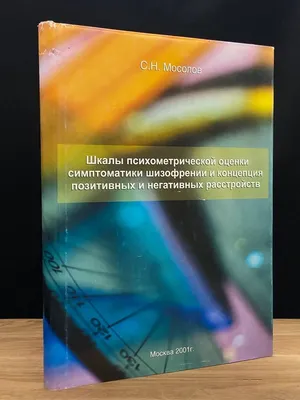 Шизофрения. Найти и потерять себя | Файлер Натан - купить с доставкой по  выгодным ценам в интернет-магазине OZON (756758586)