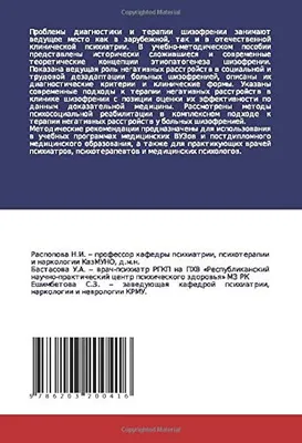 Методики выявления психопатологии (шизы в том числе). | Пикабу