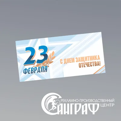 Открытки к 23 февраля (ID#198514858), цена: 0.84 руб., купить на Deal.by