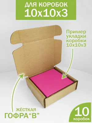 Коробка для посылок, упаковка для отправки 1-3 виниловых пластинок - купить  с доставкой по выгодным ценам в интернет-магазине OZON (1033909651)