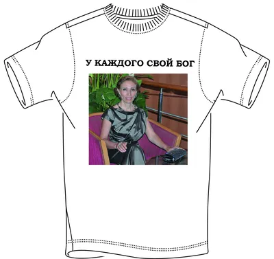 Печать на футболках в Павловском Посаде на заказ от 1 шт | Фотоотель
