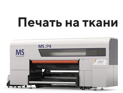 Печать на ткани, одежде, текстиле. Заказать шелкотрафаретную печать в Киеве  | Papaprint