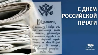 https://perm.bezformata.com/listnews/den-rossiyskoy-pechati/126423422/