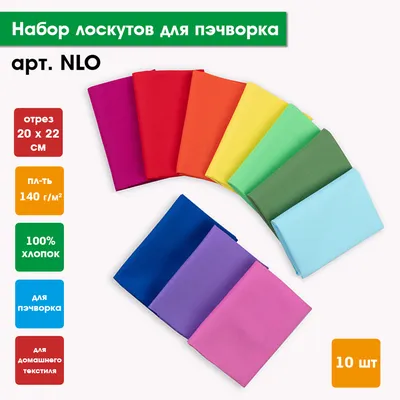 Ткань для пэчворка холща Арт Узор 01206772: купить за 200 руб в интернет  магазине с бесплатной доставкой