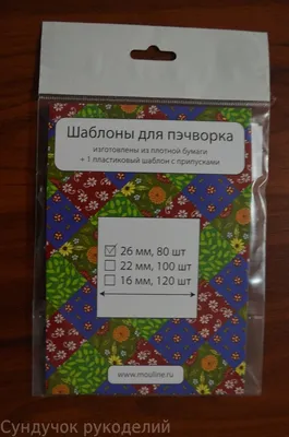Линейка для пэчворка пластик 5х30х0,3 см (id 113958396), купить в  Казахстане, цена на Satu.kz