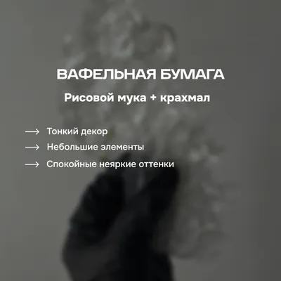 Макет для пищевой печати «Бабочки разноцветные» - Цена в Москве