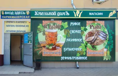 Автоматизация пивного магазина купить от 7328 руб/мес в рассрочку