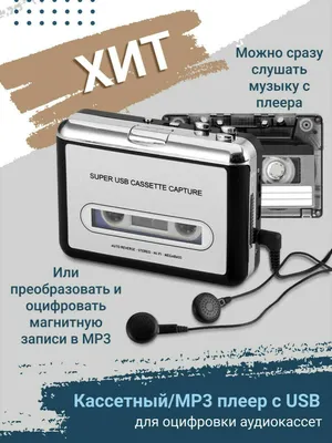 Портативные Кассетные плееры Walkman, Кассета MP3 для mp3-плеера типа c, 2  батарейки AA или USB-плееры | AliExpress
