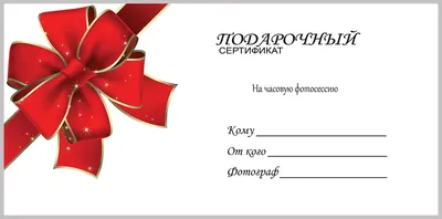 Подарочный сертификат на сумму 3000 рублей, купить в интернет-магазине  Ванланг в Москве, по цене 3 000 руб.