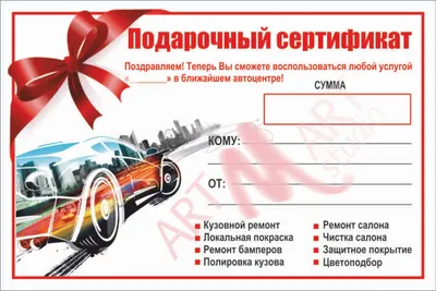 Изготовление подарочных сертификатов №67742 - купить в Украине на Crafta.ua