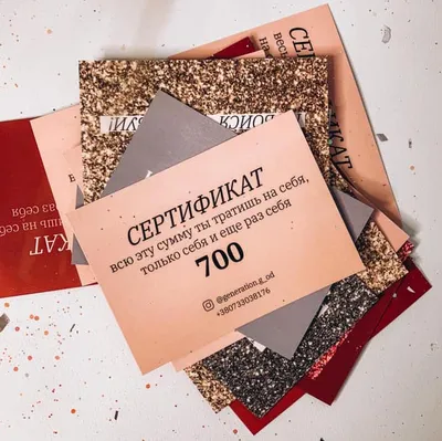 Печать подарочных и рекламных сертификатов в Гатчине - Арт Март Студио