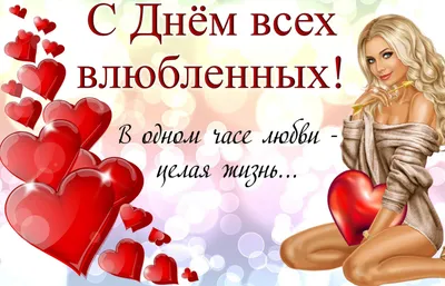 Святой Валентин и история возникновения праздника» | Офіційний сайт  виконавчого комітету Саксаганської районної у місті ради