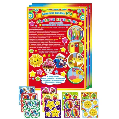 Комплект для маркировки в детском саду ЗВЕЗДОЧКА (90шт) - купить с  доставкой по выгодным ценам в интернет-магазине OZON (256504746)