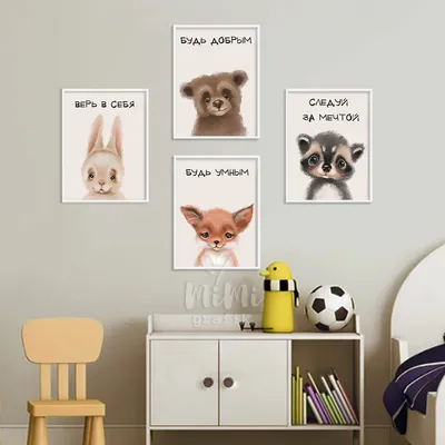Набор постеров для детской \"Животные Африки\" детские постеры в  скандинавском стиле