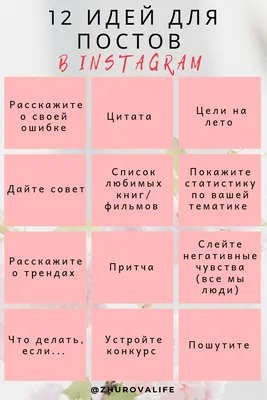 12 идей для постов | Визитки парикмахеров, Блоггерские советы, Советы  писателям