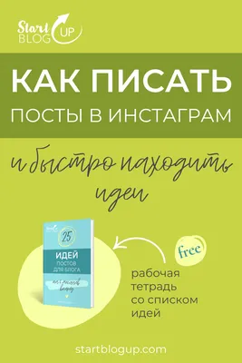 Какие посты чаще сохраняют в Instagram