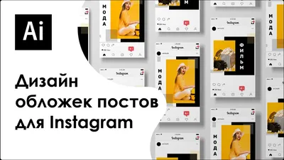 Шаблоны постов для Instagram: идеи, фоны, картинки | Canva