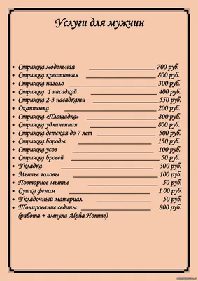 Прайс-лист на услуги салона красоты Grand.s в Кирове