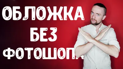 5 лучших дизайнерских элементов для превью ролика на YouTube — Александр  Тиль на TenChat.ru
