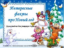 Новогодний фон для презентации - 138 фото - ProPowerPoint.Ru