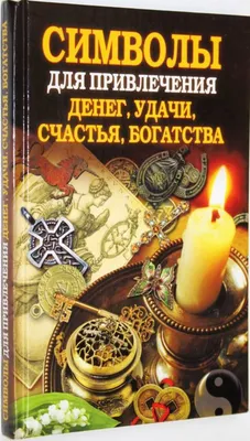 Имперский амулет удачи и Лопата для привлечения денег: 100 грн. - Другие  подарки Николаев на Olx