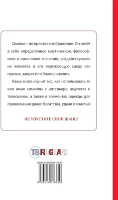 Сувенирная монета талисман ''На удачу и везение'' создана для привлечения в  вашу жизнь денег и удачи. (ID#1203301831), цена: 999 ₴, купить на Prom.ua