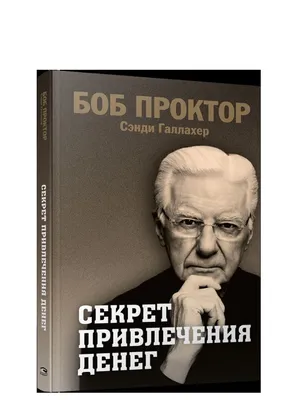 Прямо сейчас скажите это 9 раз для привлечения денег в жизнь | Делать  деньги, Личные финансы, Психология религии