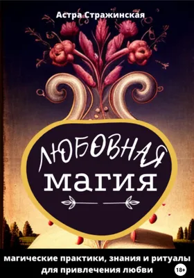 Браслет из розового кварца для привлечения любви – купить в  интернет-магазине HobbyPortal.ru с доставкой