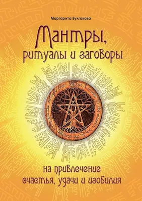 Картины для привлечения удачи и богатства: Мода, стиль, тенденции в журнале  Ярмарки Мастеров