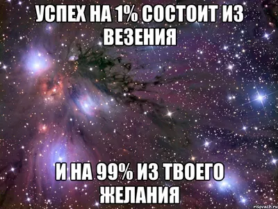 ВСЕМОГУЩИЕ СЛОВА. Мощные Аффирмации Для Привлечения Удачи И Новых Событий В  Твою Жизнь - Макс Топофф - слушать аудио на Wildberries Цифровой | 134043