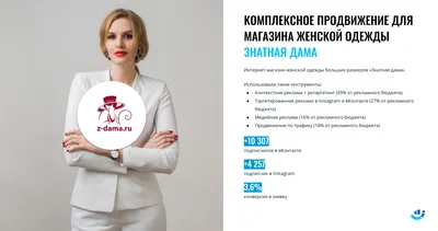 Как открыть магазин женской одежды?