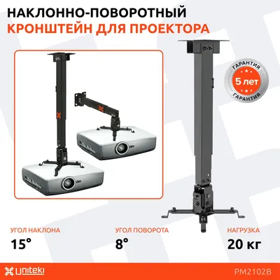 Мобильный столик для проектора Projector Table. Купить у официального  дистрибьютора в Казахстане - Stepline.kz