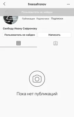 Если я заморозил страницу в инстаграм, то исчезнут ли диалоги у  собеседников?» — Яндекс Кью
