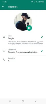Как пользоваться WhatsApp в режиме инкогнито