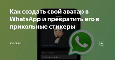 Прямая активная ссылка на Ватсап (WhatsApp) за 1 минуту - все виды