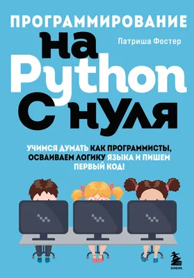 Английский для программистов | Курсы онлайн или в офисе в Киеве, Харькове,  Днепре, Одессе