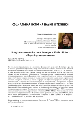 В полет на воздушном шарике – Учительская газета