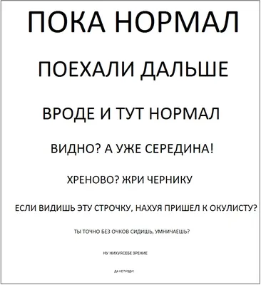 Таблицы для проверки зрения - купить с доставкой по выгодным ценам в  интернет-магазине OZON (1238808770)