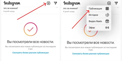 Как в Instagram* убрать режим исчезающих сообщений и включить его -  Лайфхакер