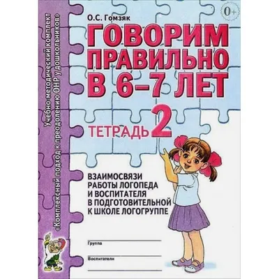 Организация работы логопедического пункта в ДОУ – тема научной статьи по  наукам об образовании читайте бесплатно текст научно-исследовательской  работы в электронной библиотеке КиберЛенинка